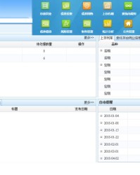 一竞技- 特鲁瓦启用全新数据分析系统，科学化管理助力战绩提升  
